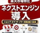 ネクストエンジン導入支援承ります OMS導入から運用定着まで支援可能 イメージ1