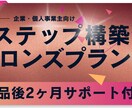 店舗実業家目線でLステップ構築代行します 予約機能をつけたい方はこちらのプランがおすすめ！ イメージ1