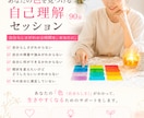 あなたの色を見つける自己理解セッション90分ます 自分らしさがわからないあなたへ。 90分で「私」を整理する イメージ1
