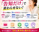 ホットペッパーのビビビ祭第2弾対策を完全攻略します ホットペッパーで9月のサロン再来店を増やす実践教材9点セット イメージ2