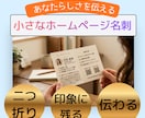 小さなホームページ名刺｜二つ折り名刺作ります 印象に残りやすく、会話のきっかけになる名刺です。 イメージ1