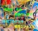 恋愛 タロットで占います 恋愛♡片思い・復縁・結婚・離婚♡サクッとワンコイン鑑定 イメージ1