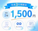 先着3名様2枚で1500円！各種広告バナー作ります インスタ/X/ブログ/HP/SNS/修正無制限/初稿5日以内 イメージ2