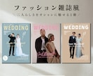 大好評♡ファッション誌風プロフィールブック作れます FUDGEをイメージした一冊がスマホで簡単に！ イメージ1