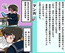 記憶に残る！SNS×漫画を制作します 手軽に読めるシンプルな作風で、サービスをPRしませんか？ イメージ6