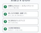 Excelの毎日の手作業を1クリックにします 要件が固まっていなくて大丈夫です。今の手順を教えてください イメージ3