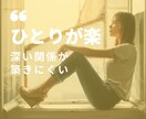 AB型特有？AB型専門家がご相談お受けします 【あなたの人間関係の悩みはAB型の特徴が関係しているのかも】 イメージ6