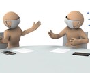 職場のお悩み・人間関係のお悩みお聞きします 世間話のように話せばスッキリ、あなたのお悩みに傾聴します イメージ6