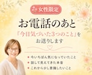 女性限定｜このままでいいのかな…を一緒に整理します 話すうちに、自分でも気づかない本音が見えてきます イメージ5