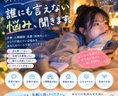 誰にも言えない悩み聞きます どこに相談しても同じと思ってる方お待ちしてます イメージ1