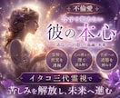 不倫愛◆今すぐ知りたい彼の本心◆イタコ三代霊視ます 不倫愛◆今すぐ知りたい彼の本心◆イタコ三代霊視で苦しみを解放 イメージ1