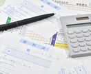 事業復活支援金の申請（個人事業主様向け）を承ります しっかり申請すれば支援金を受け取れるチャンス！※特典あり イメージ1