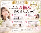 ラブリッチ！恋人づくりと収入UPの一挙両得狙えます 恋もお金も手に入れたい方へ！初心者向け実践ノウハウ イメージ2