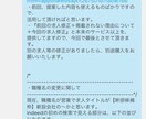 Indeedへ掲載する求人を添削します 求人は一度作って完成ではありません！ イメージ2