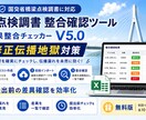 橋梁点検調書Excelの相談に乗ります 建設コンサル実務目線で帳票改善を支援 イメージ5