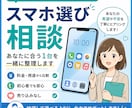 スマホの見積書・契約内容を確認しますます ショップで契約する前に第三者目線でチェック イメージ7