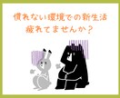 慣れない土地で心の余裕がない‼新生活を応援します ✽✽結婚、転勤、家族の都合、、予期せぬ引っ越しの戸惑いに✽✽ イメージ2