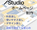 お洒落なHPを格安で作成します HPを活用してウェブ上での信頼を獲得しましょう！ イメージ1