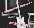 プロが格安で作詞・作曲・編曲します ロックポップ！ポップス！プロが格安で作詞・作編曲します！ イメージ1