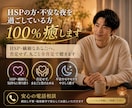 HSPの方不安な夜を過ごしている方100％癒します 「HSP・繊細なあなたへ。否定せず、丸ごと全肯定で聴きます」 イメージ1
