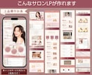 薬機法対応｜美容サロン特化ペライチLPを作成します 薬機法対応の文章・デザイン・SEO対策でサロン集客をサポート イメージ4