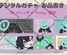 SNS用アイコンや配信者さん向けのイラスト描きます 配信初心者さんやイベント頑張りたい方へ✨️ イメージ4