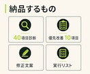 AI検索と問い合わせ導線を40項目で診断します URLを送るだけ。会議なしで改善の優先順位を届けます イメージ2