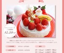 クリスマスケーキ販売のチラシを作ります 【チラシのデザイン・5000円ポッキリで、売り上げUp！】 イメージ2