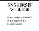 SNSの投稿を自動化する仕組みを作ります X・Threads等の予約/自動投稿を仕組み化 イメージ1