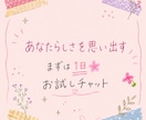 1日お試し☆あなたとチャットでお話します 交換日記のような温かいやり取りをしましょう イメージ1