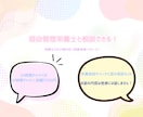 管理栄養士が学校受験前の相談にのります 受験生を支える保護者様へ！食事とメンタルの不安に寄り添います イメージ1