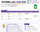 Googleサービスを連携して業務を自動化します 複数のGoogleサービスをつないで業務をまとめて自動化！ イメージ8
