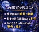 夢の暗号と相手の潜在意識の本音を丁寧に読みます 繰り返し夢に出てくる人がいる。その意味が気になる方へ イメージ4