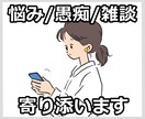 10分チャットでお話しませんか / 何でも聞きます 悩み・愚痴・雑談 / どんなお話でも気軽に連絡ください イメージ2