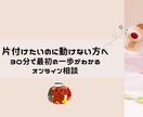 30分相談で“現実的な片付け方”を一緒に見つけます めんどくさがりでもできる片付け｜あなた専用の一歩を設計します イメージ1