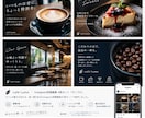 統一感のあるインスタ画像を作成します カフェ・サロン・福祉施設の集客と発信をサポート イメージ1