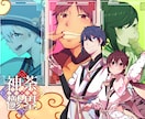 キャラクターイラストを描かせていだだきます あなただけのイラストをご提供いたします。※詳細はDMまで。 イメージ3