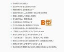 血液型占いを「メイン」にさせていただきます と言えど 性格と血液型は別なので、特殊な方法やらせて頂きます イメージ6