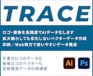 ロゴ・イラストを丁寧にトレース、AIデータ化します 印刷・Webで使いやすい、きれいなベクターデータに整えます。 イメージ1