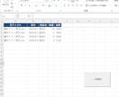Excel VBAで面倒な作業を自動化しますます 面倒なExcel作業をボタン1つで自動化します イメージ4