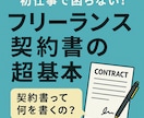 サロン用契約フルセットであなたのお店を応援します 利用規約/プライバシーポリシー/業務委託契約書がセットでお得 イメージ11