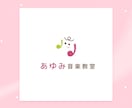 音楽教室向け♪ロゴ作ります 名刺・パンフレットもOK | 修正無制限 | デザイン保証 イメージ6