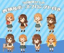 AIで出来るかわいいミニキャラ生成術を教えます 配信活動やブログに！無料ChanGPTで作るミニキャラ生成術 イメージ5