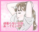 今すぐ誰かに話したい！どんな話も優しく受け止めます 男女OK♡お試しOK！どんな話もOK！疲れた心を癒します。 イメージ6