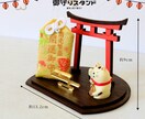 あなたのお守りスタンド作ります 縁起の良い福来る鳥居スタンド(招き猫付き) イメージ2
