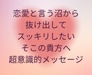 悩んでる暇はない！本気で恋愛相談お受けします 自分を大切にしたい貴方へ、重要なメッセージをお届けします♪ イメージ6