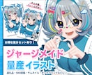 チェキ風ジャージメイドの量産イラストをお描きします 商用利用OK◎様々な用途に使えるかわいい量産イラストです！ イメージ1