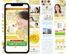先着2名様限定！！スマホ用LPデザインを作成します 華やかでパッ！と目を惹く美容系女性向けLPを作成いたします♪ イメージ2