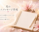 遠隔レイキで心と身体を優しく癒します ☆～光のミニメッセージ付き～☆ イメージ3