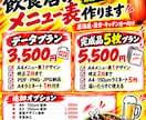 飲食店の見やすいメニュー表を作ります 見やすく使いやすい！印刷・ラミネート対応 イメージ2